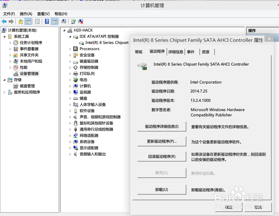 Windows10. 9879.硬盘故障解决方案