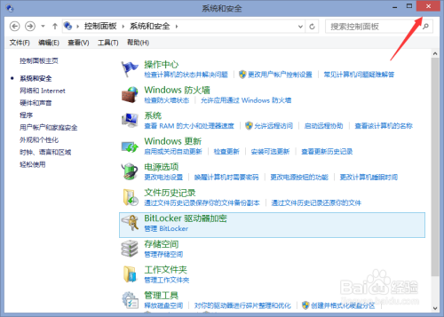 win8.1系统教程：[3]关闭系统自动更新