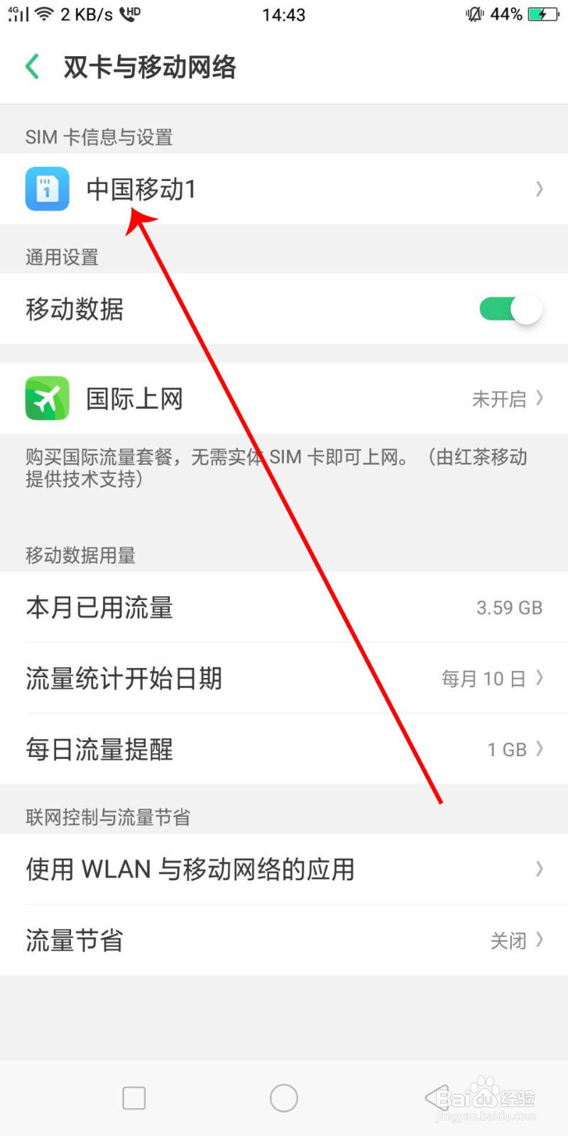 OPPO手机无法识别SIM卡怎么办