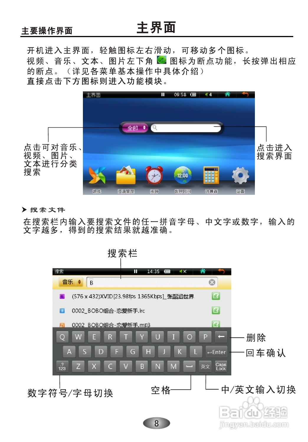 OPPO S39 MP3播放器说明书:[1]