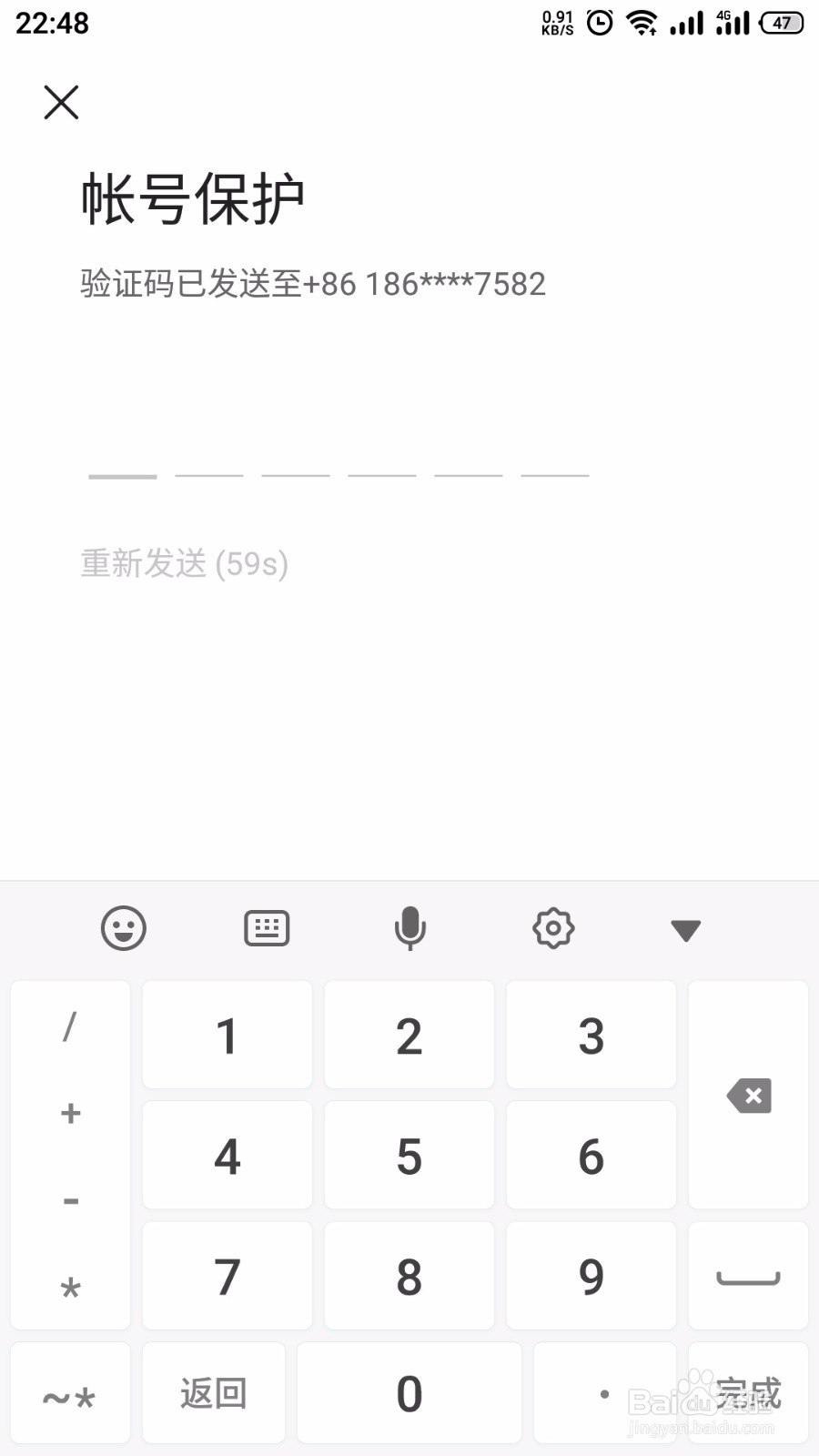 快手怎么开启帐号保护
