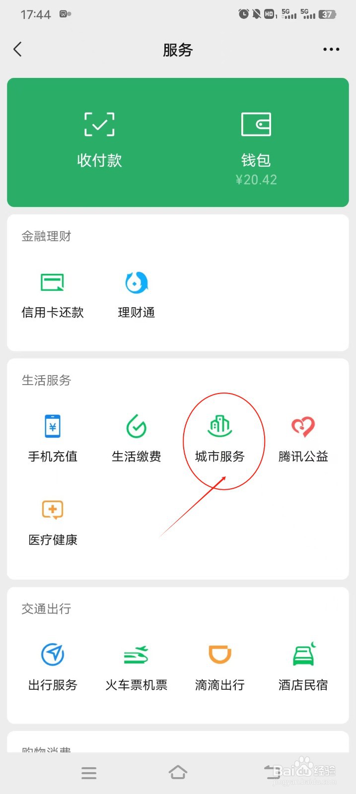 如何通过微信查询重名