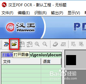 网上下载的文档限制编辑怎么办
