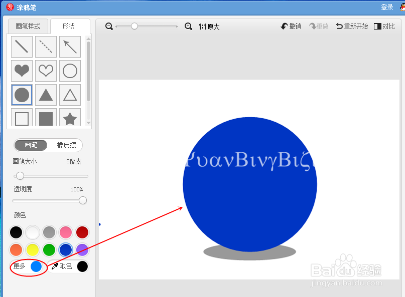 美图秀秀涂鸦制图我给你的爱是美丽水晶