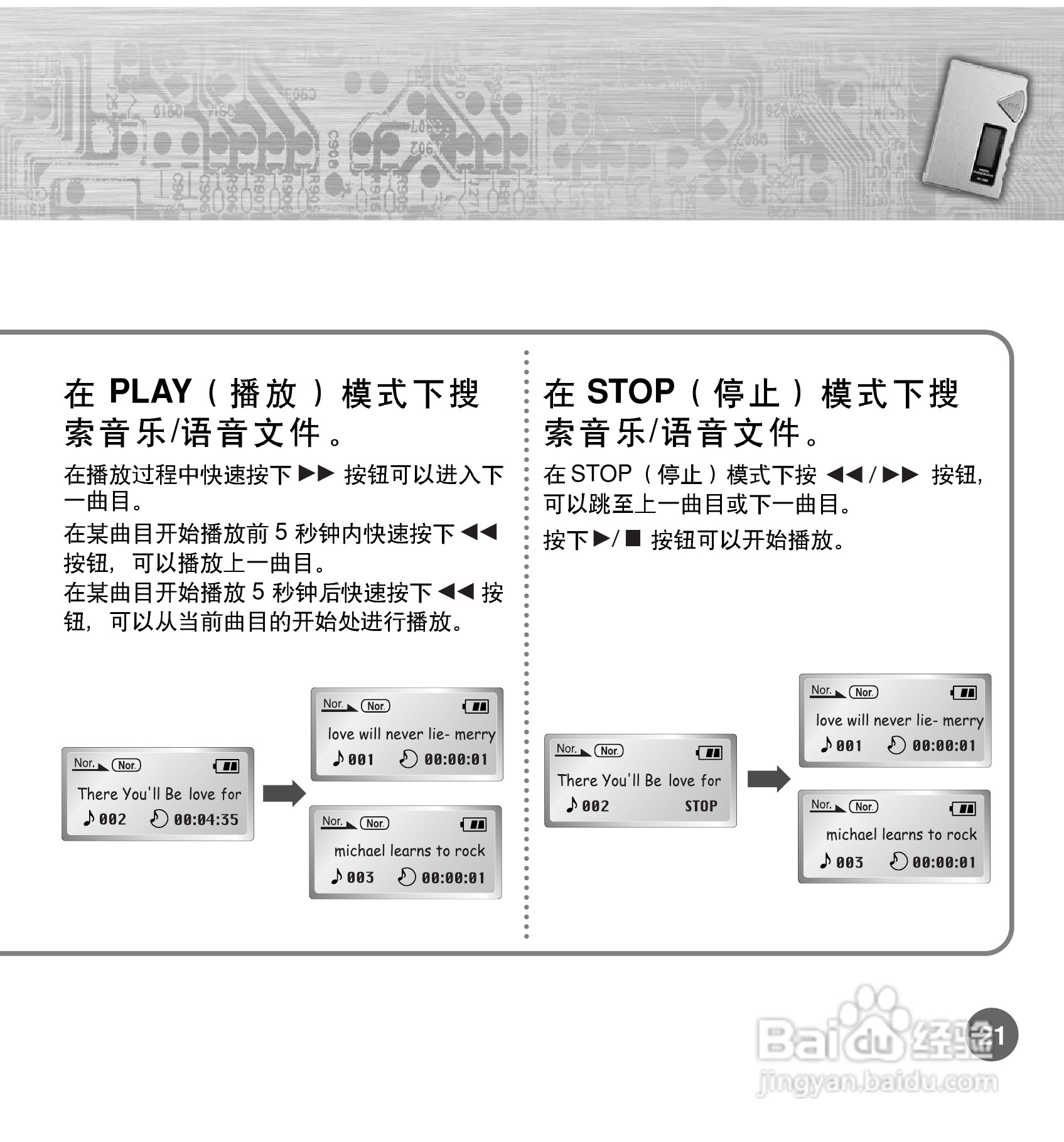 三星YP-700 MP3播放器使用说明书:[2]
