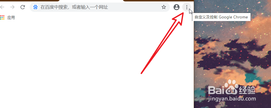 怎么开启谷歌浏览器的硬件加速功能