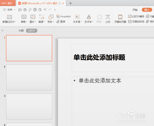 点击电脑桌面的ppt,点击打开.