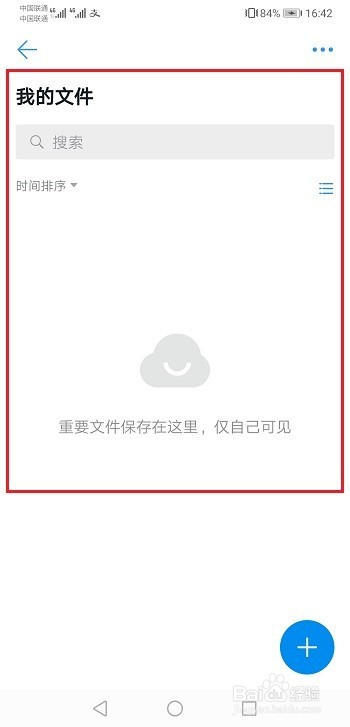 钉钉中的钉盘在哪?