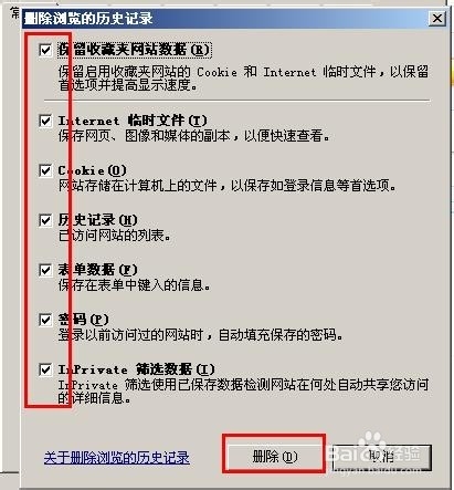 怎么清除浏览器缓存