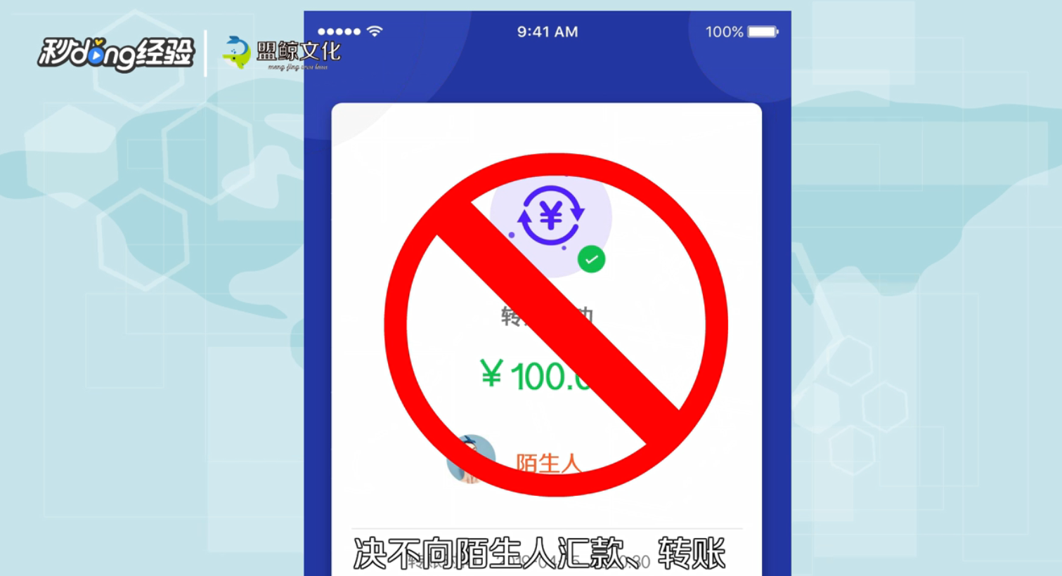 如何防范电信诈骗