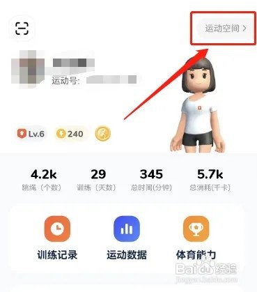 如何在天天跳绳上创建比赛