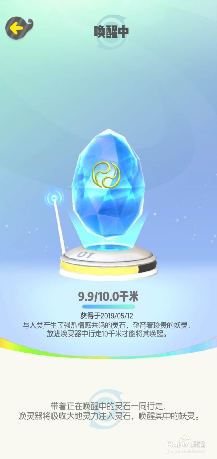 一起来捉妖如何获得稀有/高资妖灵