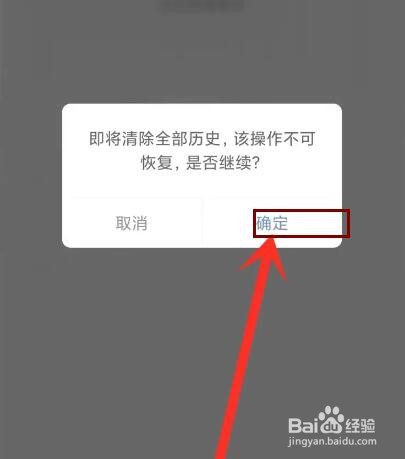十点读书app怎么删除历史记录