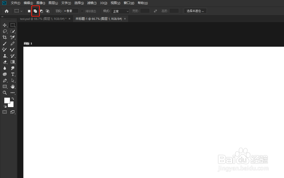 ps选区的布尔运算-添加到选区