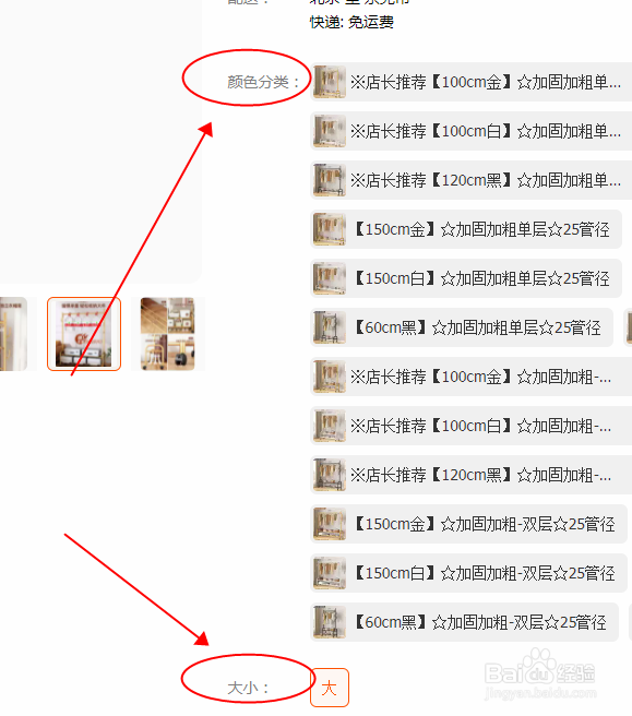 淘宝发布宝贝“销售属性必填,参数格式错误”