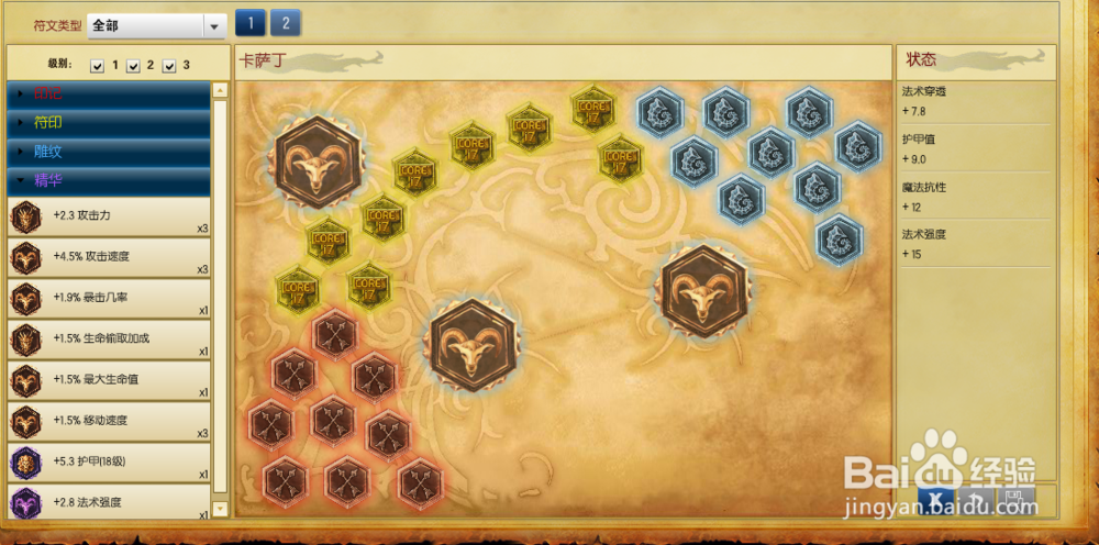 英雄联盟LOLs5虚空行者卡萨丁中单天赋符文加点