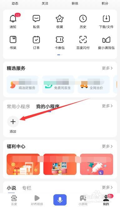 补发单号怎么查询