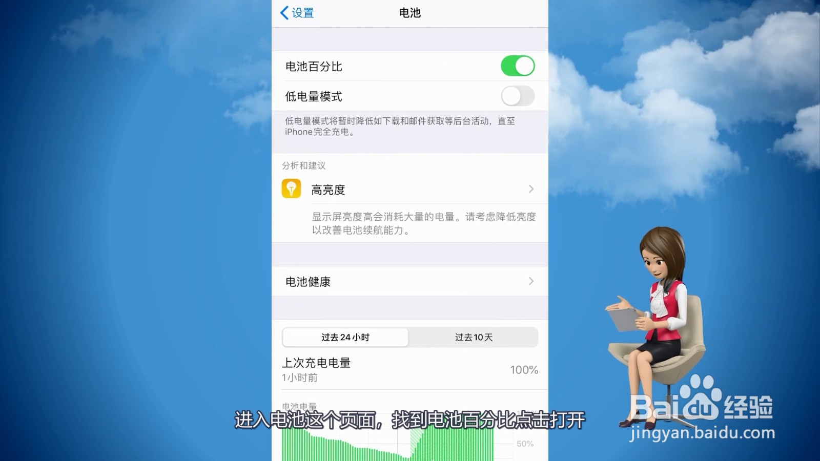 电池百分比在哪设置