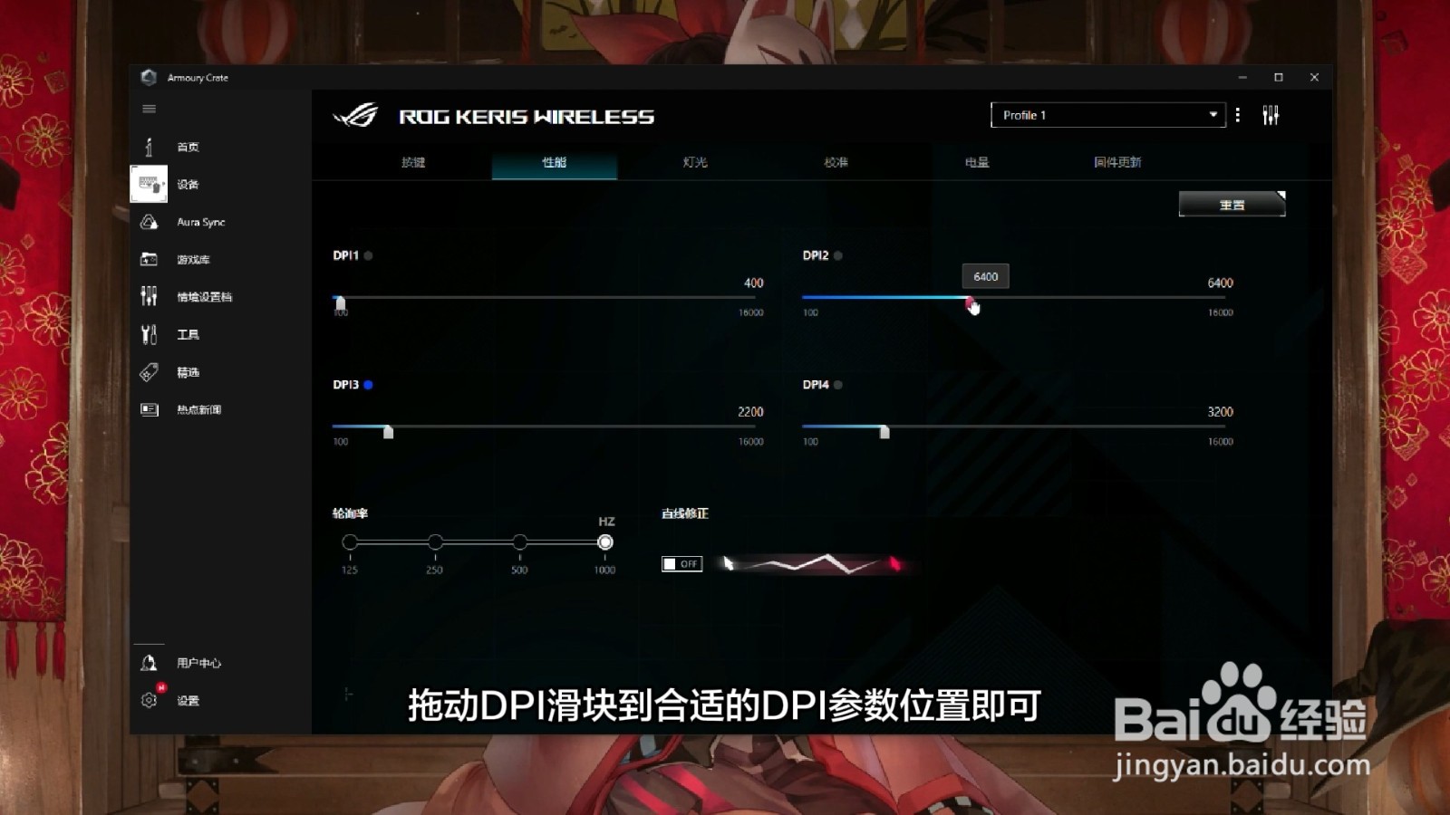 鼠标速度怎么调