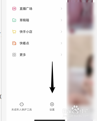 快手怎么申请加V认证