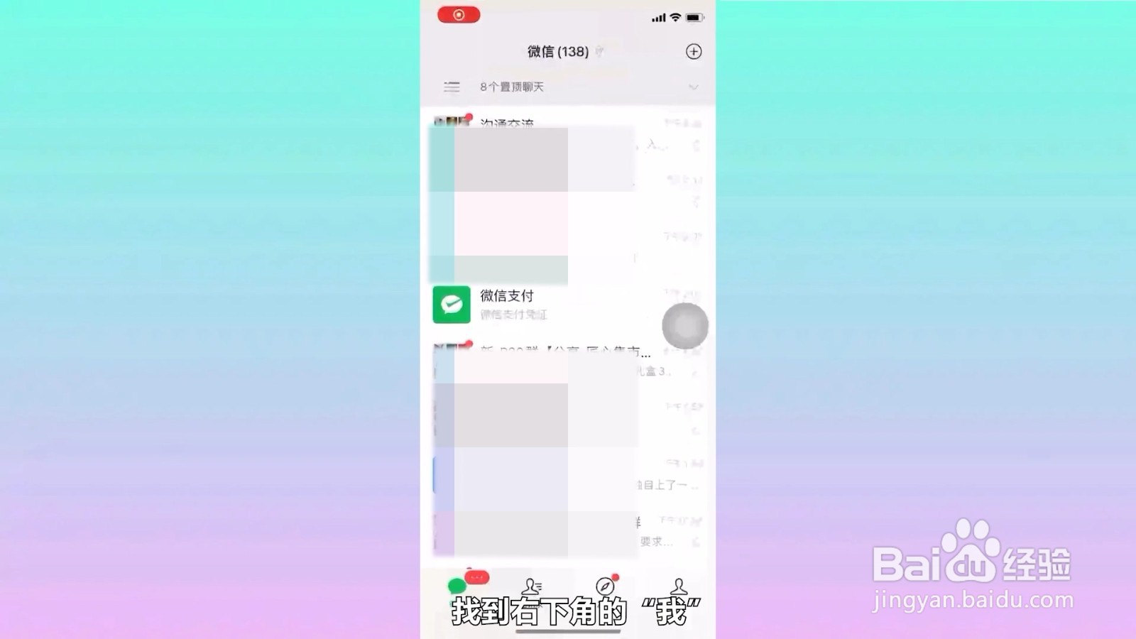 微信缓存的图片在哪里
