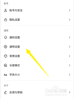 抖音怎么开启抖一抖加朋友功能