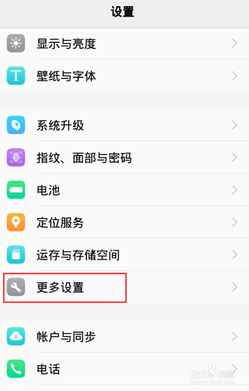 vivo手机如何打开USB调试