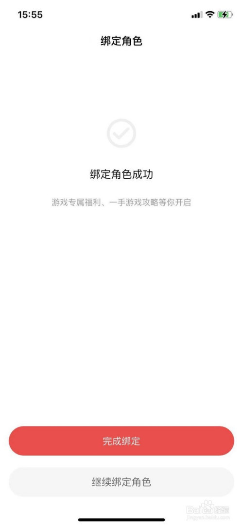 网易大神如何绑定多个区服游戏角色?