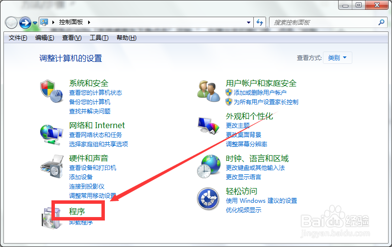 WIN 7系统如何设置默认浏览器