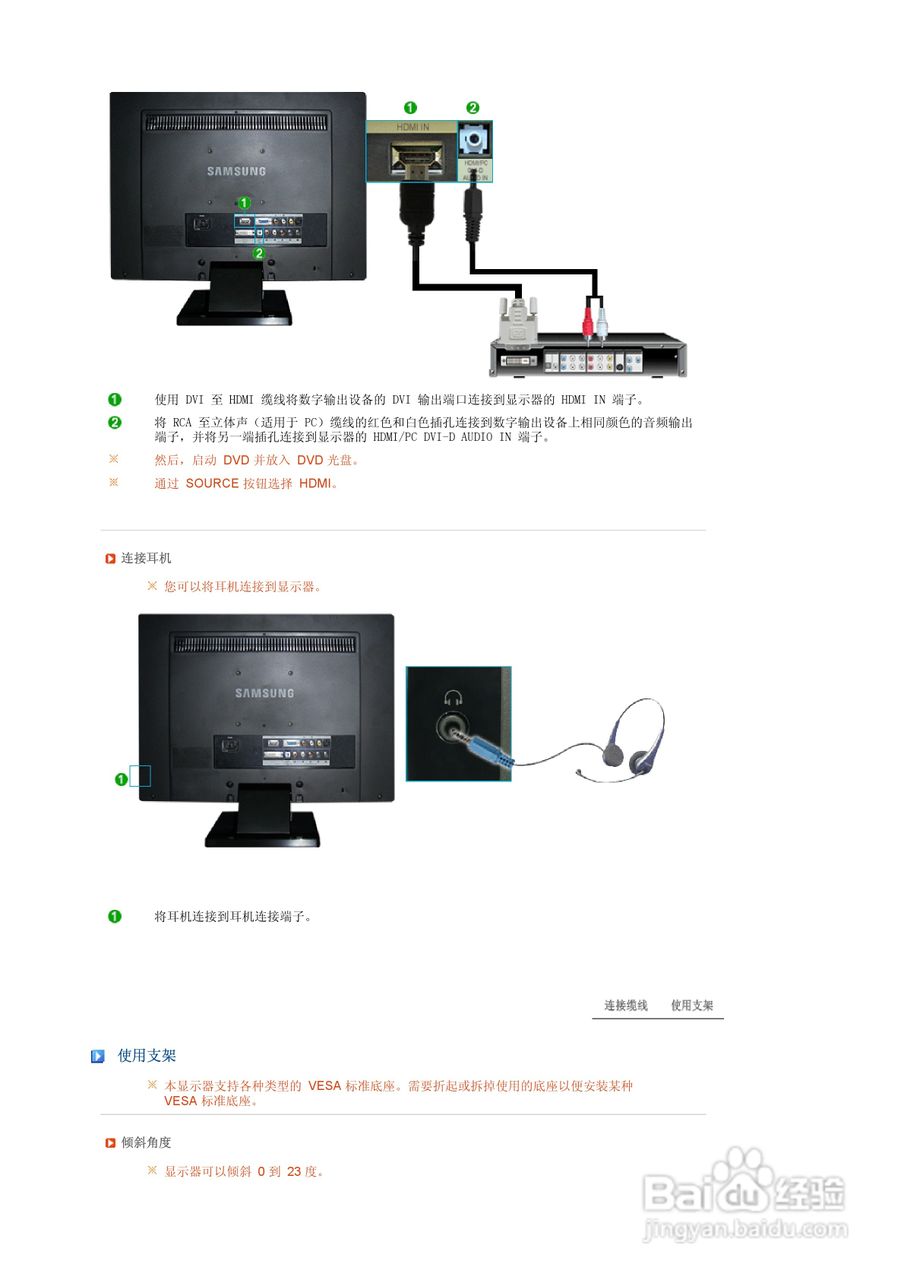 三星225MS液晶显示器使用说明书:[3]