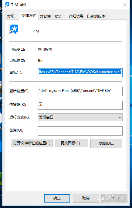 win10系统如何设置软件以win8模式打开？