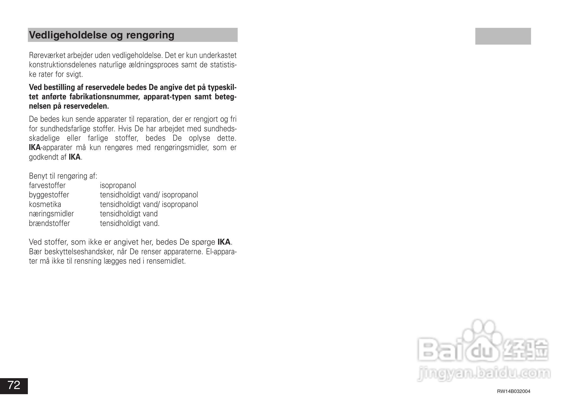 IKA RW14基本型顶置式电子搅拌器使用说明书:[8]