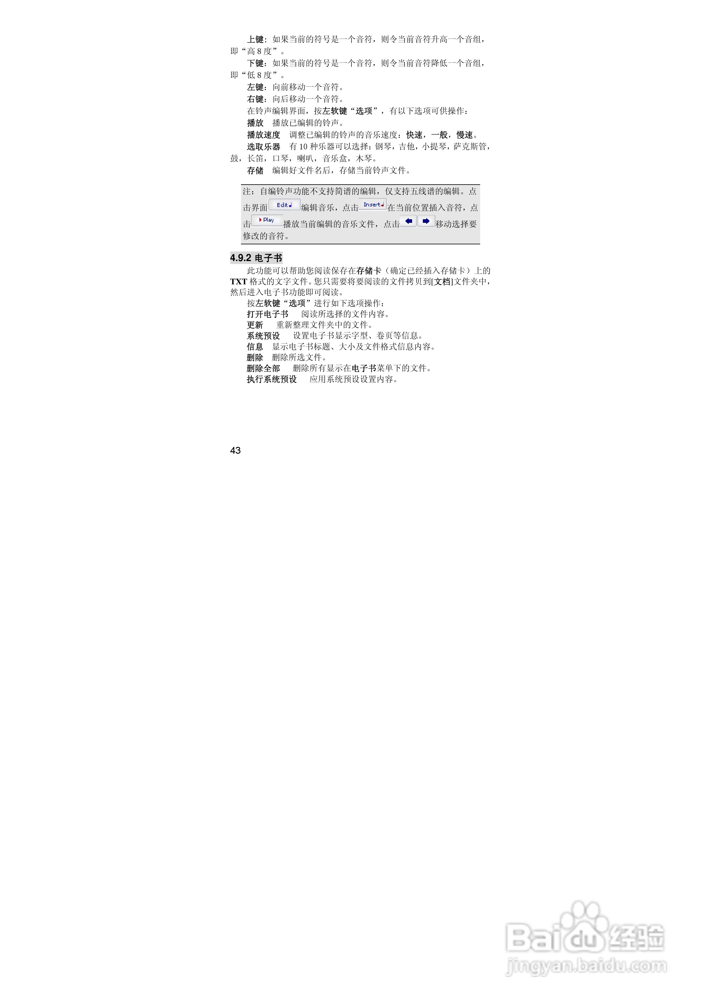 联想P990手机使用说明书:[5]