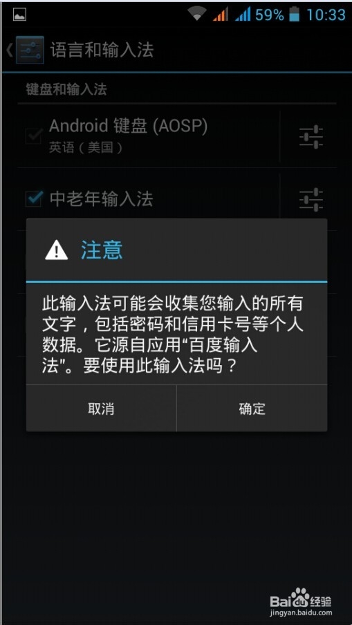 怎么安装百度手机输入法
