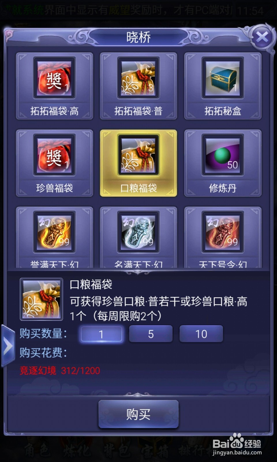 天下3口袋版攻略