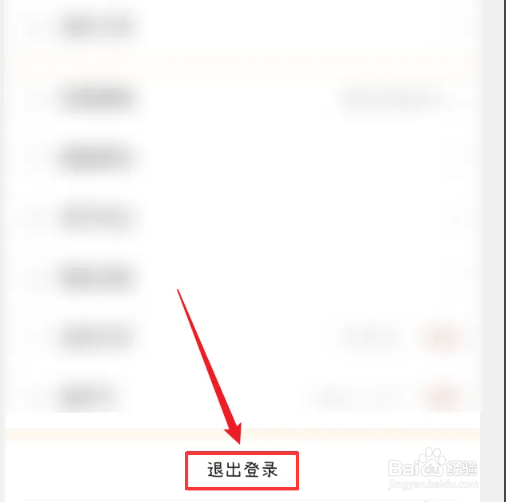 YoYo日常APP怎么切换账号登录