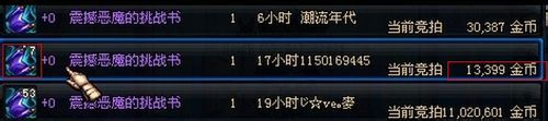 dnf制作史诗装备灵魂材料怎么得