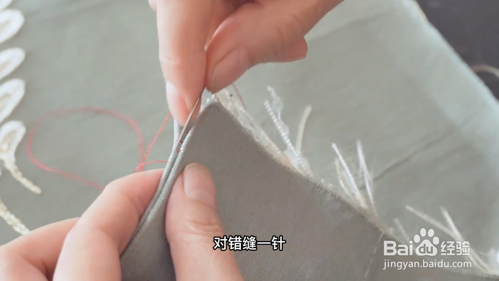 隐藏针线的缝法