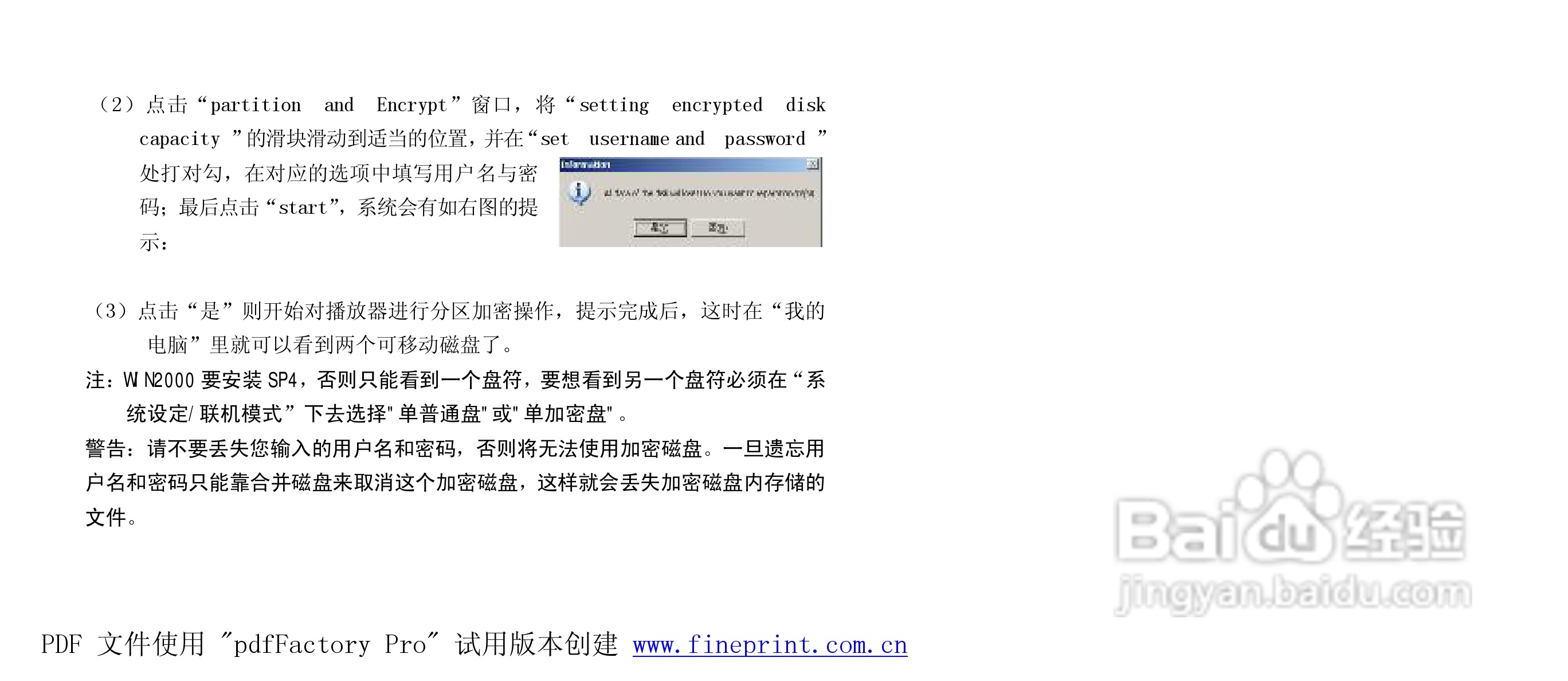 纽曼M880型MP3播放器使用说明书:[2]
