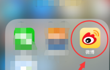 手机上怎么看新浪微博会员什么时候到期