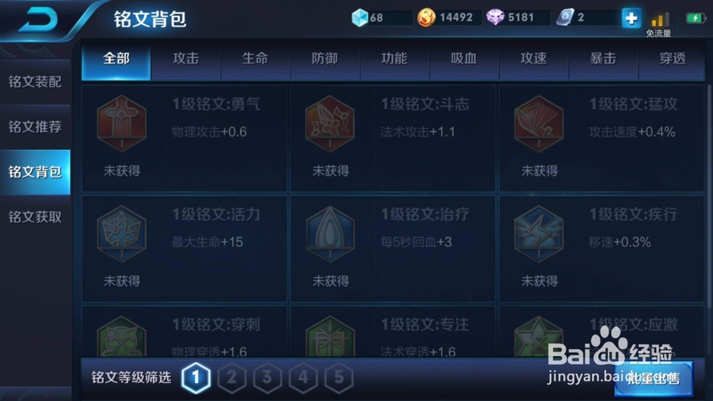 新手玩王者荣耀需要注意些什么