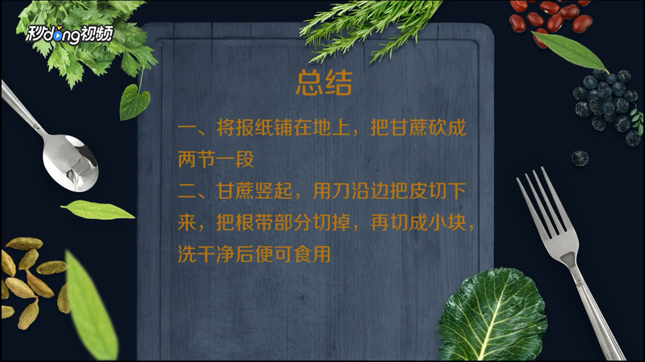 甘蔗怎么吃方便