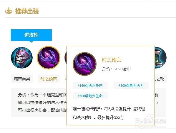 王者荣耀S15赛季周庄怎么出装