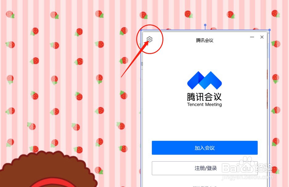 如何设置并开启腾讯会议的AI高清功能