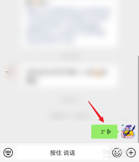 微信有个耳朵怎么取消
