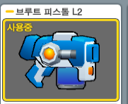 泡泡战士尖峰L2和网吧奖励冲锋枪解析