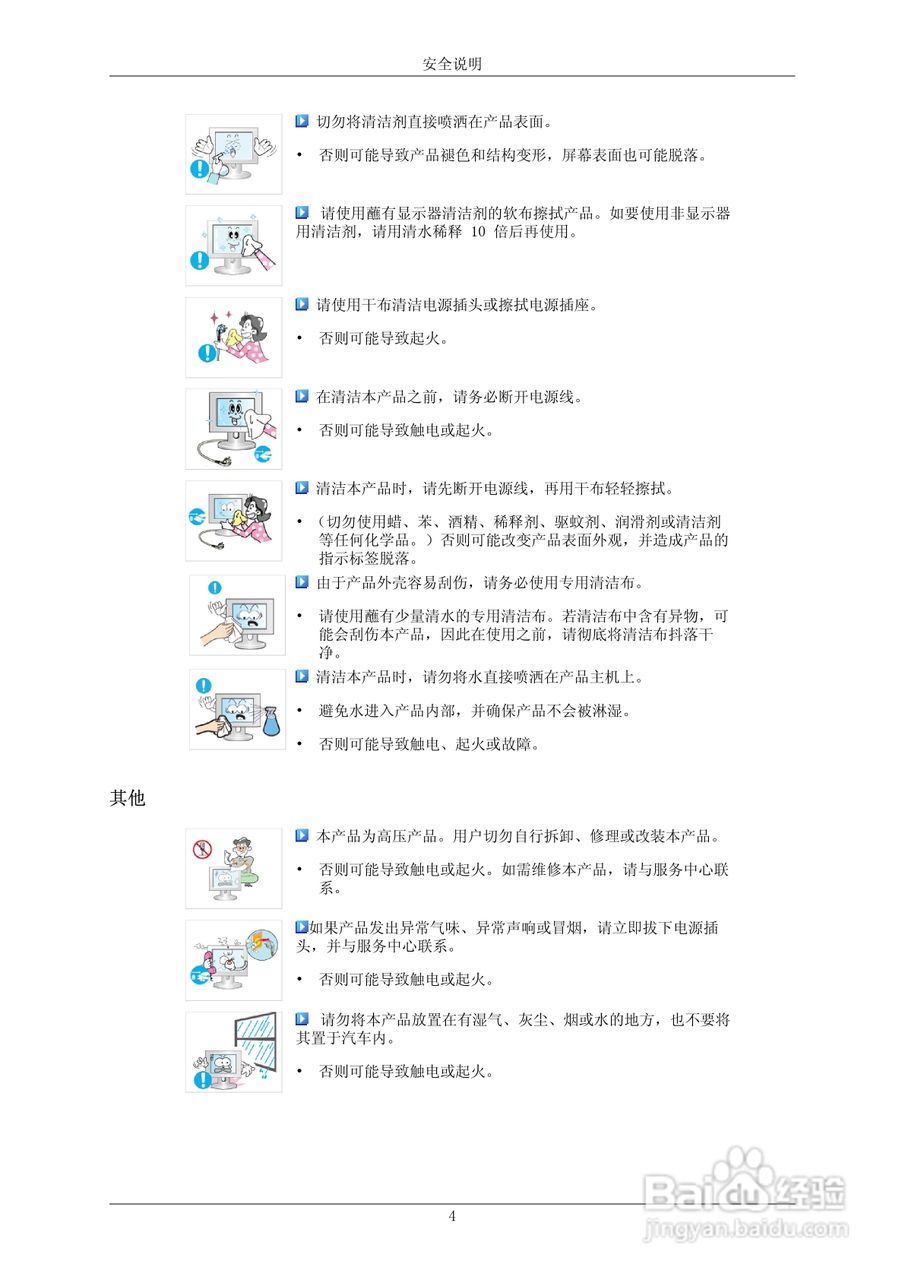 三星2232MW液晶显示器使用说明书:[1]