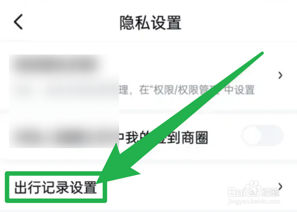 百度地图如何清除全部城市历史记录