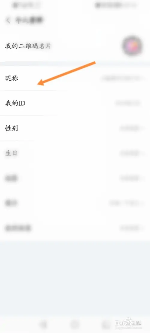 搜狐视频怎样修改昵称