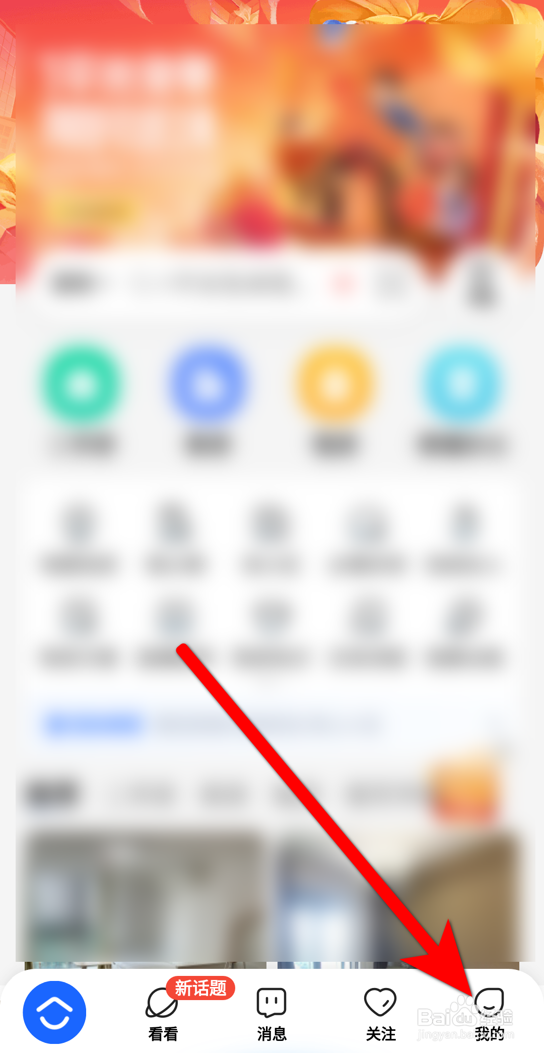 贝壳找房APP里面怎么查看浏览记录